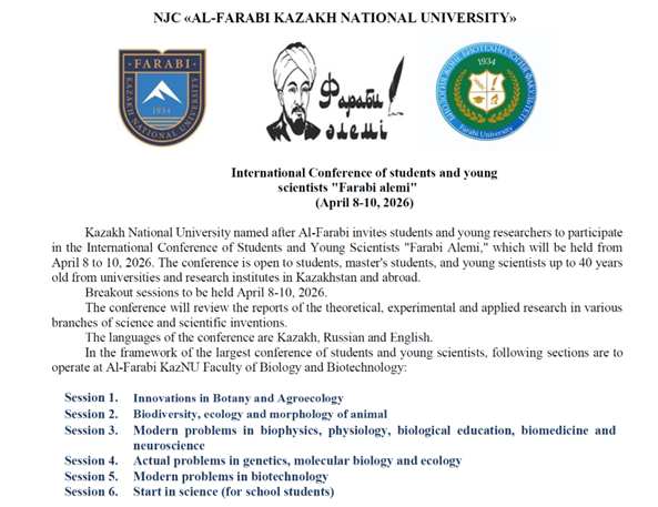 «Фараби әлемі» атты студенттер мен жас ғалымдардың халықаралық ғылыми конференциясы (8-10 сәуір, 2026 жыл)